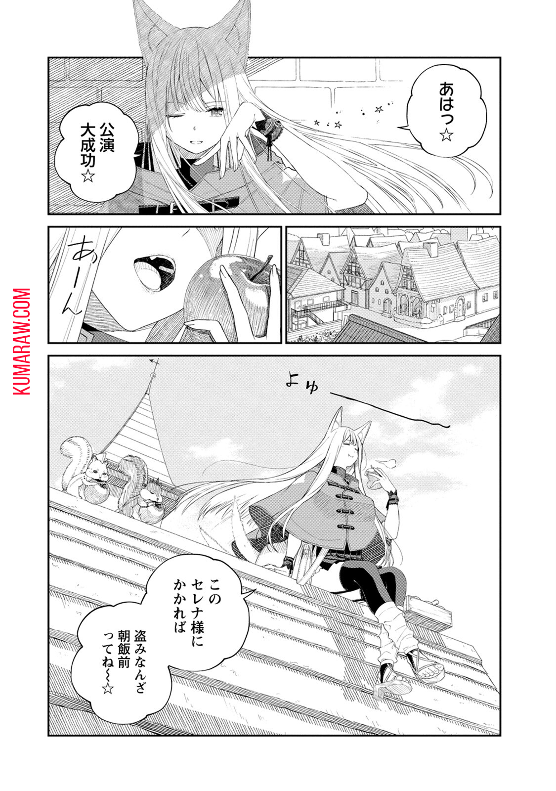 異世界コンビニおもてなし 第4話 - Page 8