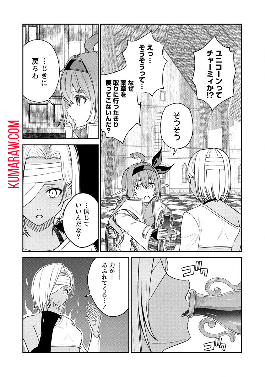 異世界コンビニおもてなし 第7話 - Page 34