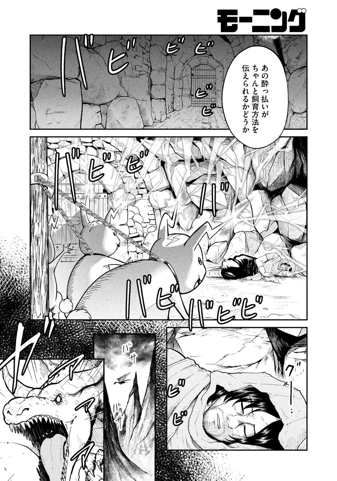 異世界町工場無双　～信頼と実績の異世界征服～ 第5話 - Page 10