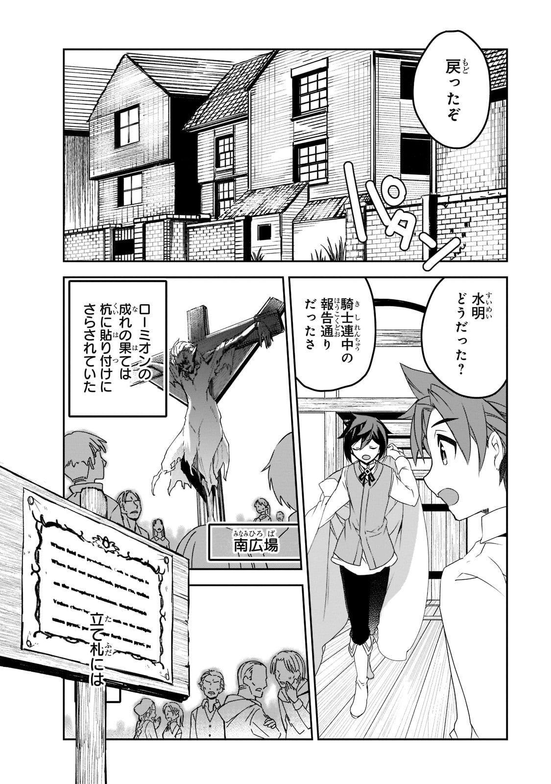 異世界魔法は遅れてる! 第47話 - Page 3