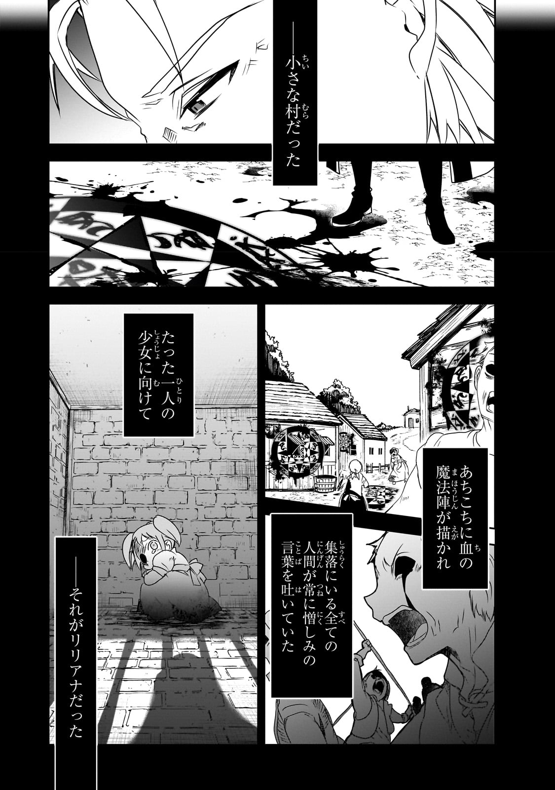 異世界魔法は遅れてる! 第49話 - Page 11