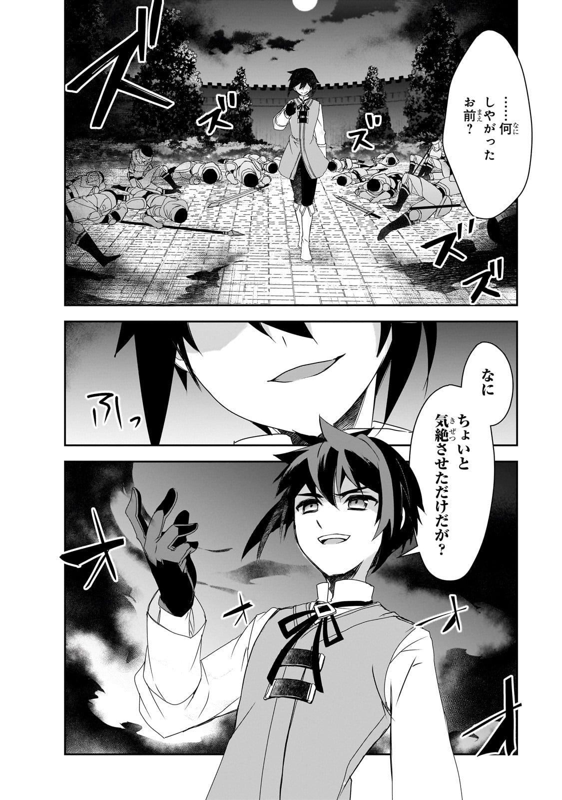 異世界魔法は遅れてる! 第57話 - Page 4