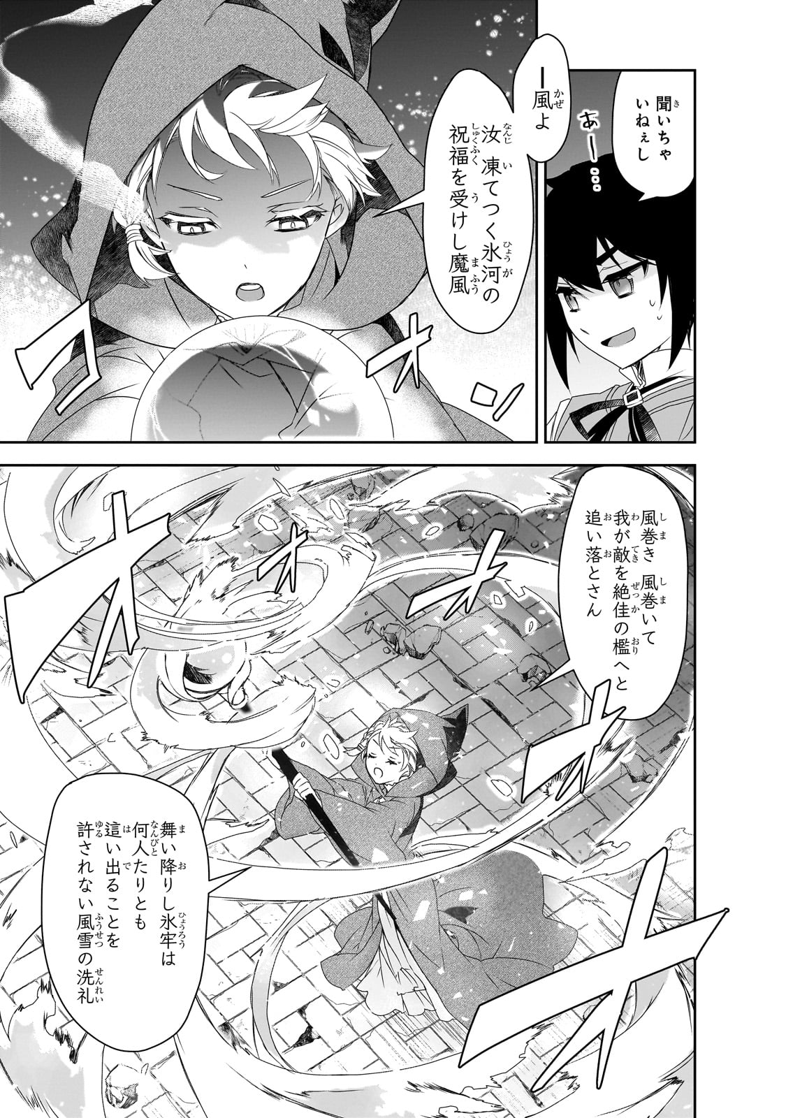 異世界魔法は遅れてる! 第57話 - Page 22