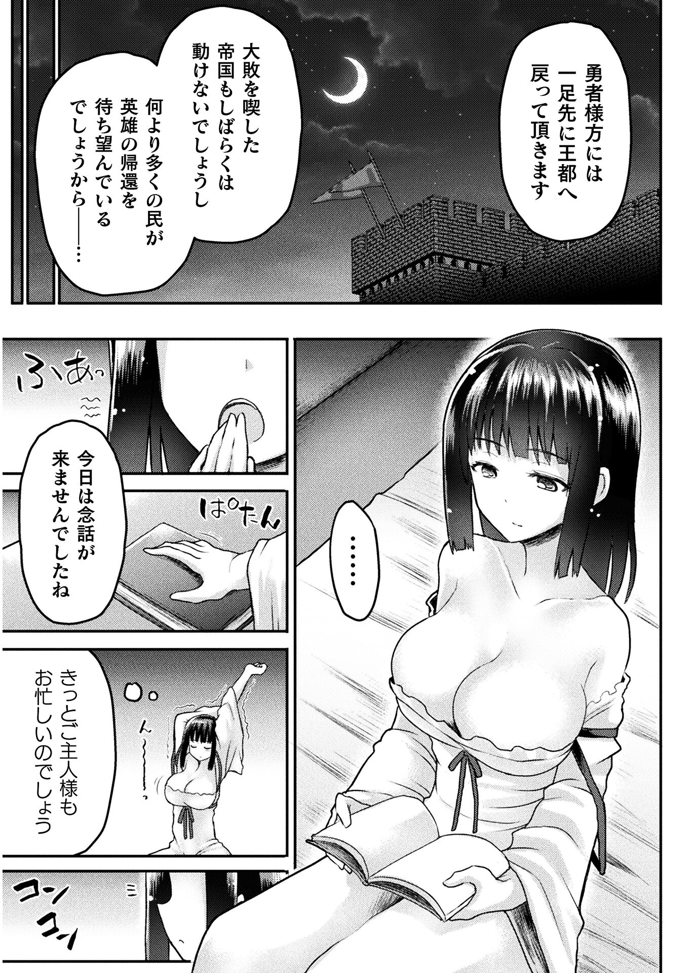 異世界魔術師は魔法を唱えない 第10話 - Page 19