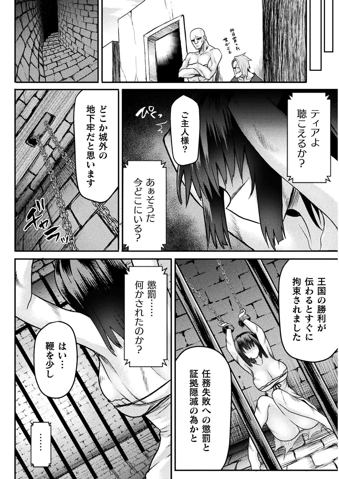 異世界魔術師は魔法を唱えない 第11話 - Page 8