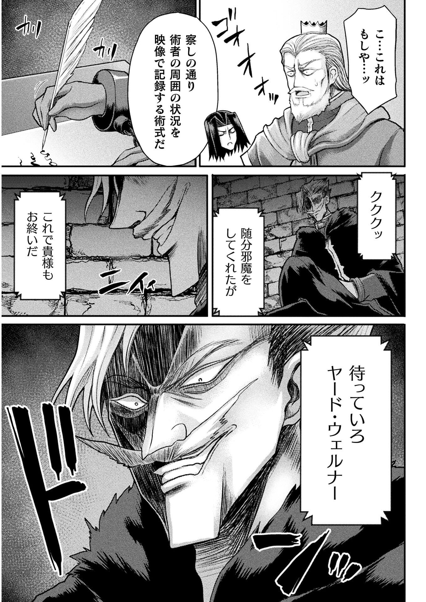 異世界魔術師は魔法を唱えない 第13話 - Page 15