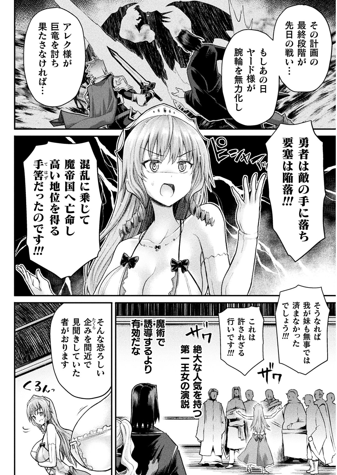 異世界魔術師は魔法を唱えない 第14話 - Page 4