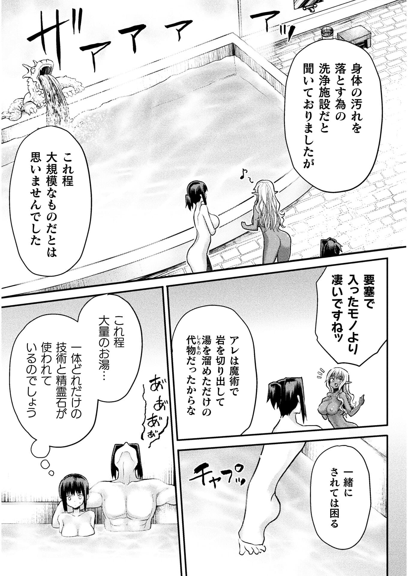 異世界魔術師は魔法を唱えない 第15話 - Page 7