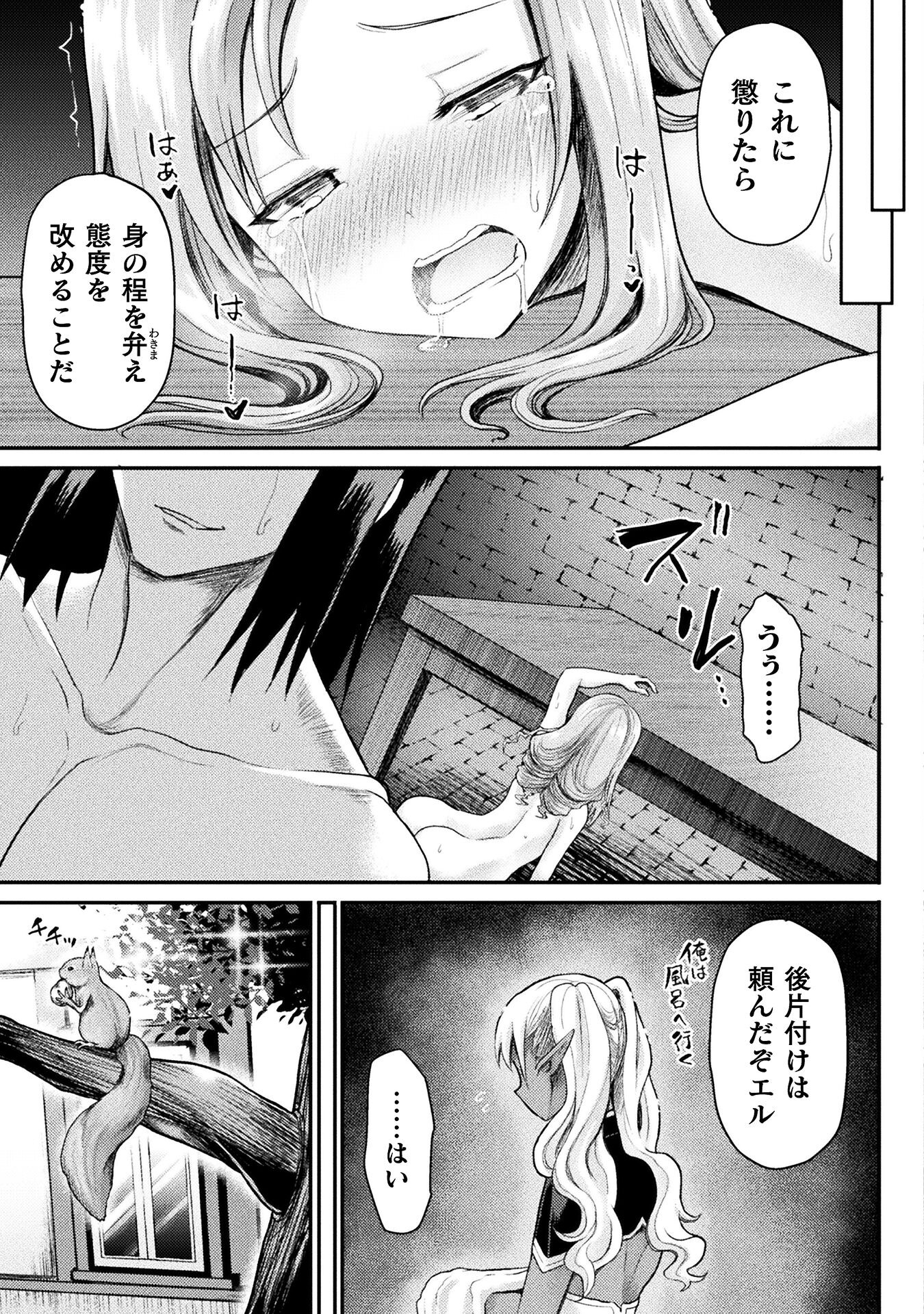 異世界魔術師は魔法を唱えない 第16話 - Page 19