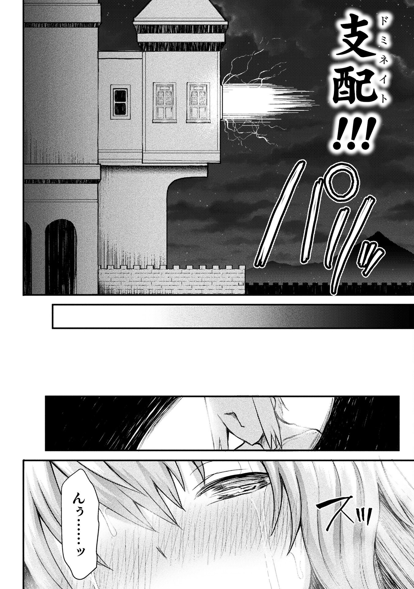 異世界魔術師は魔法を唱えない 第19話 - Page 15