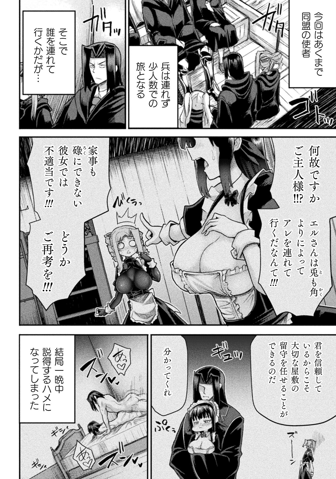 異世界魔術師は魔法を唱えない 第20話 - Page 2