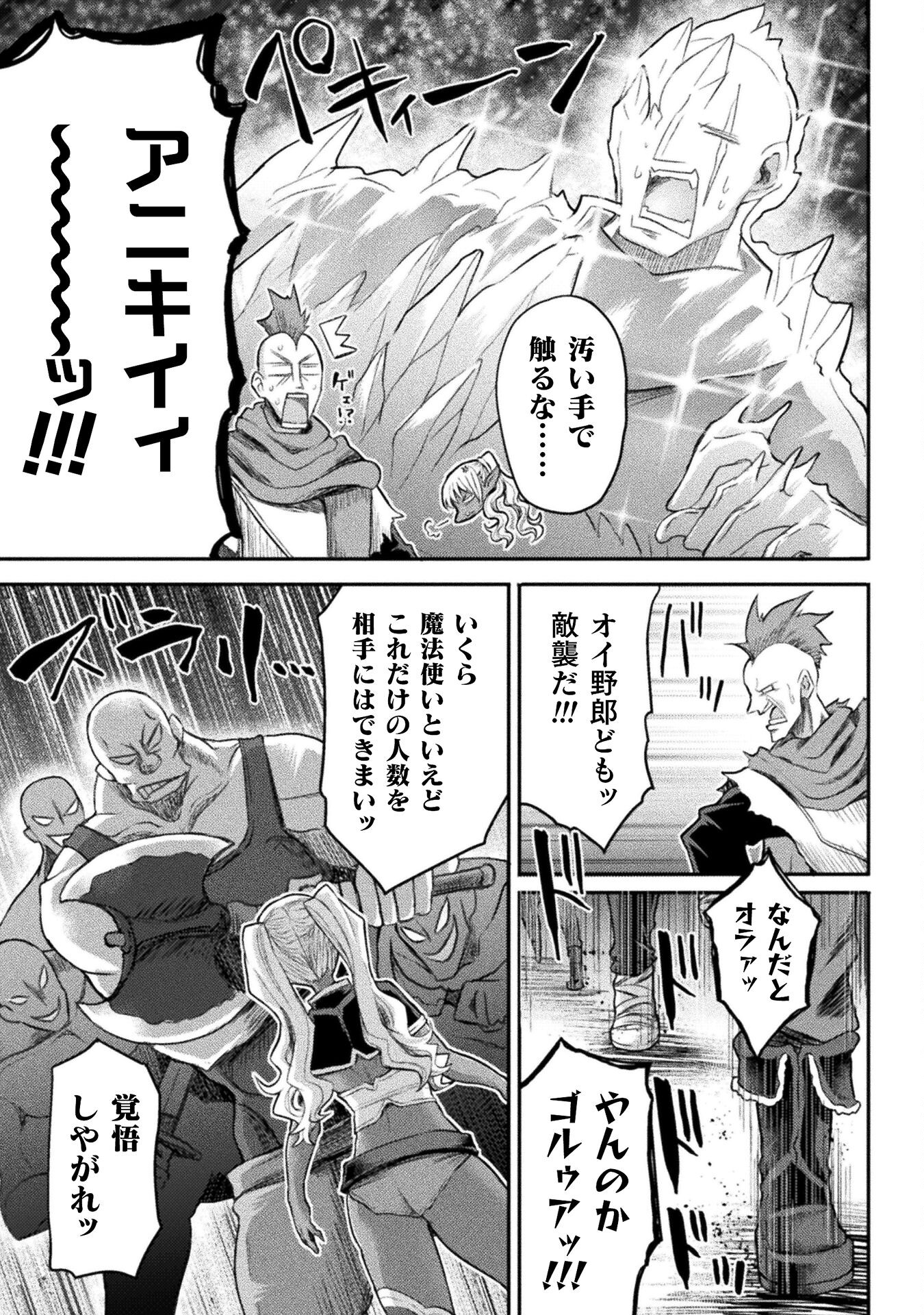 異世界魔術師は魔法を唱えない 第20話 - Page 13