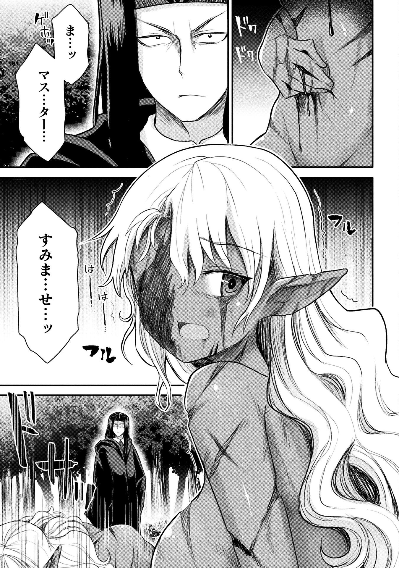 異世界魔術師は魔法を唱えない 第21話 - Page 7