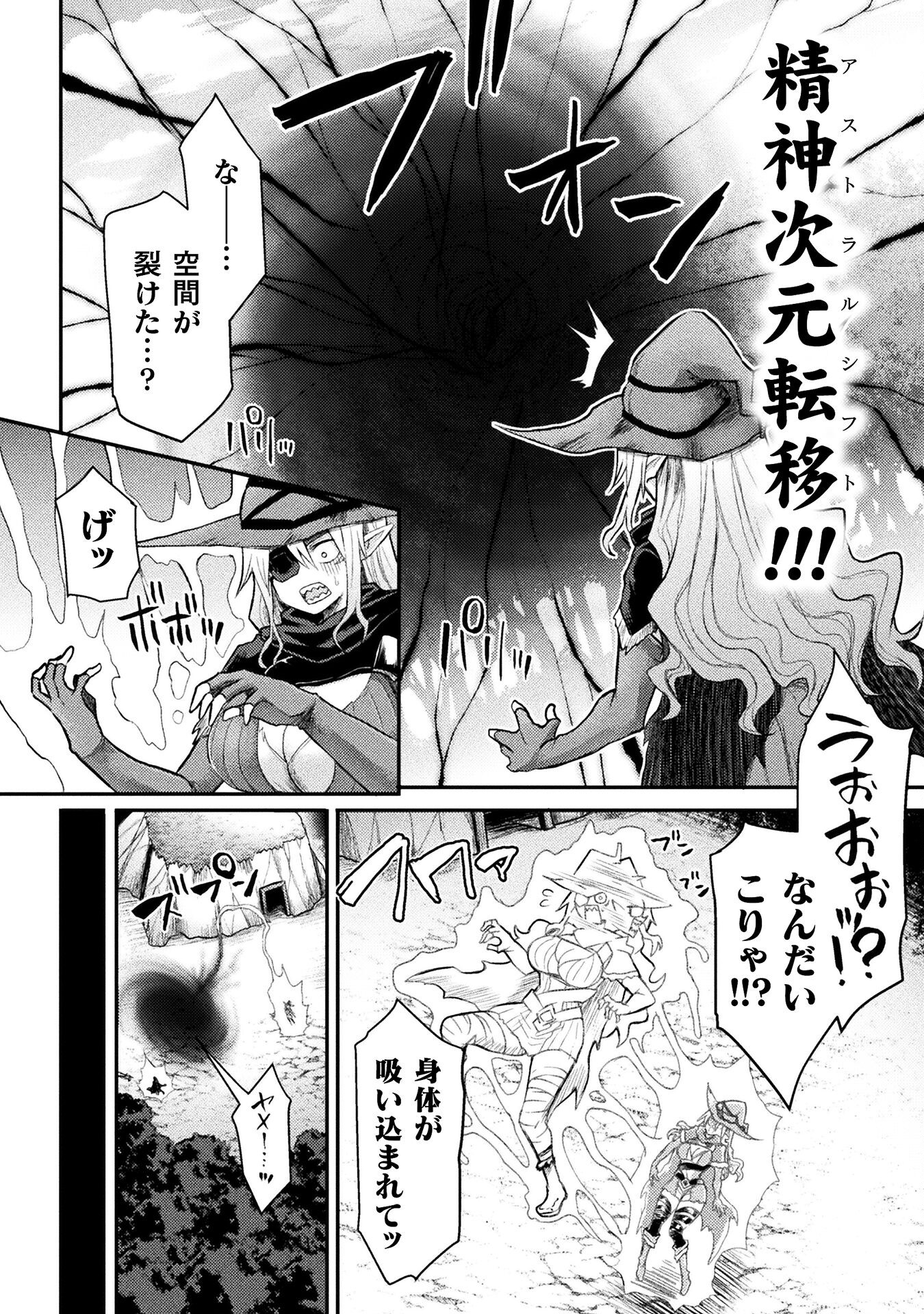 異世界魔術師は魔法を唱えない 第21話 - Page 10