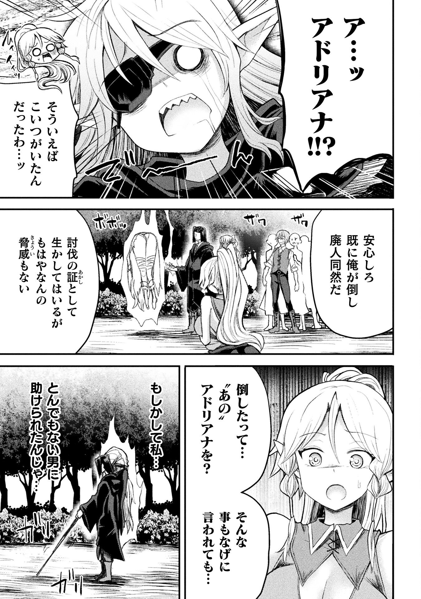 異世界魔術師は魔法を唱えない 第22話 - Page 13