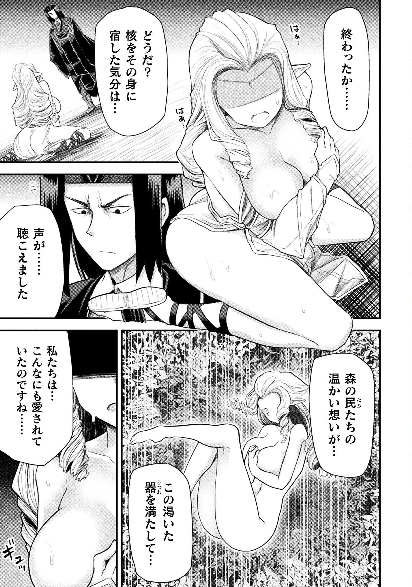 異世界魔術師は魔法を唱えない 第28話 - Page 7