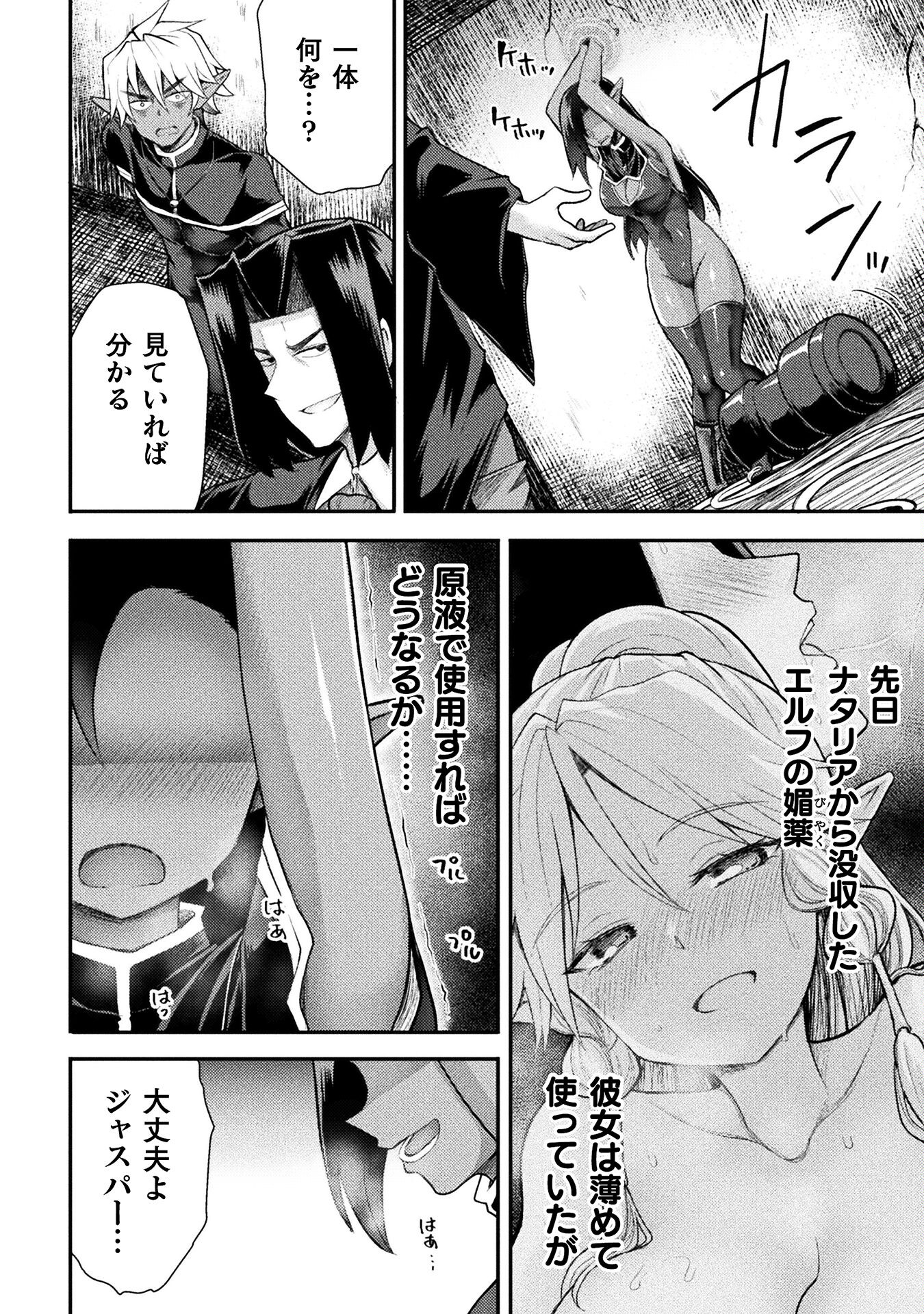 異世界魔術師は魔法を唱えない 第29話 - Page 16