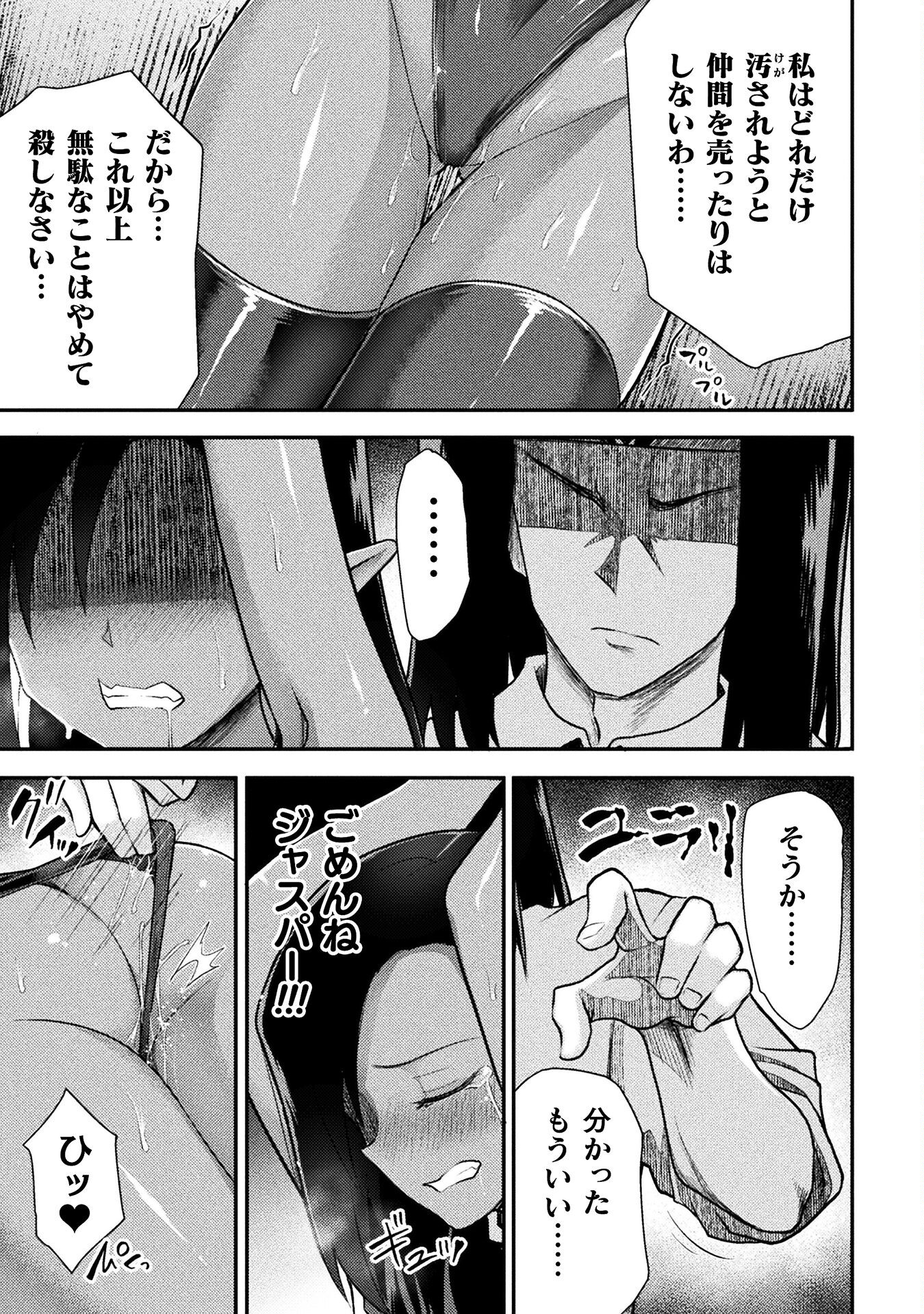 異世界魔術師は魔法を唱えない 第30話 - Page 11