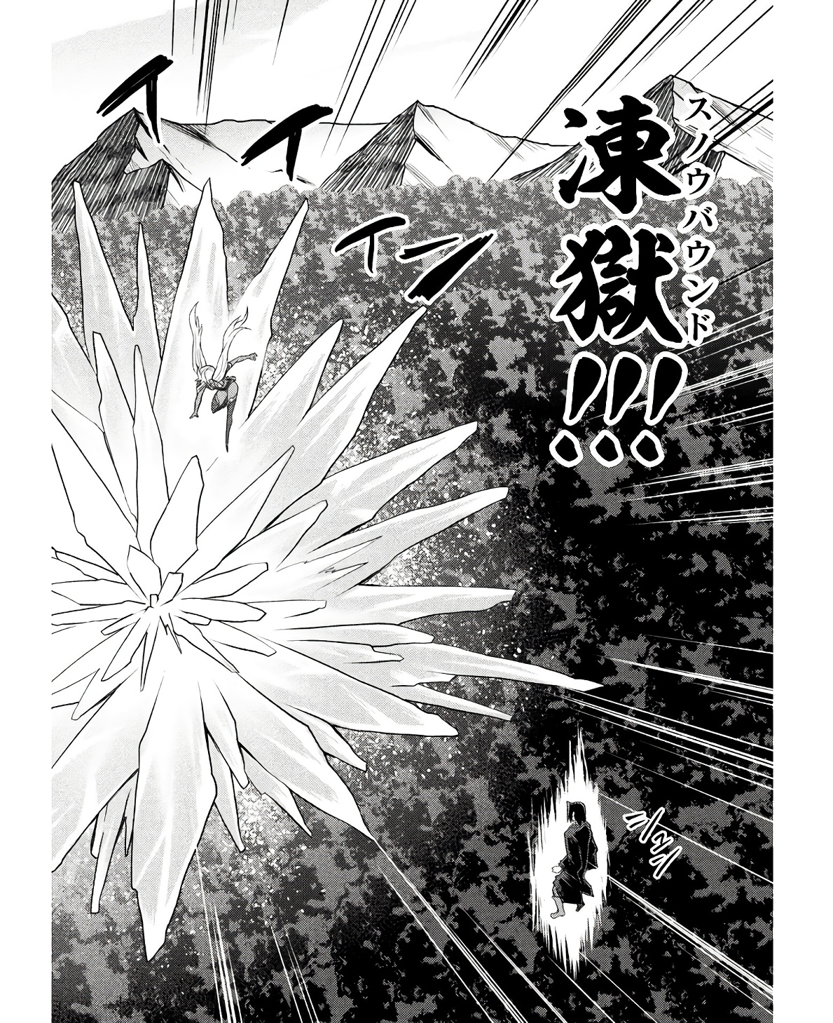 異世界魔術師は魔法を唱えない 第31話 - Page 16