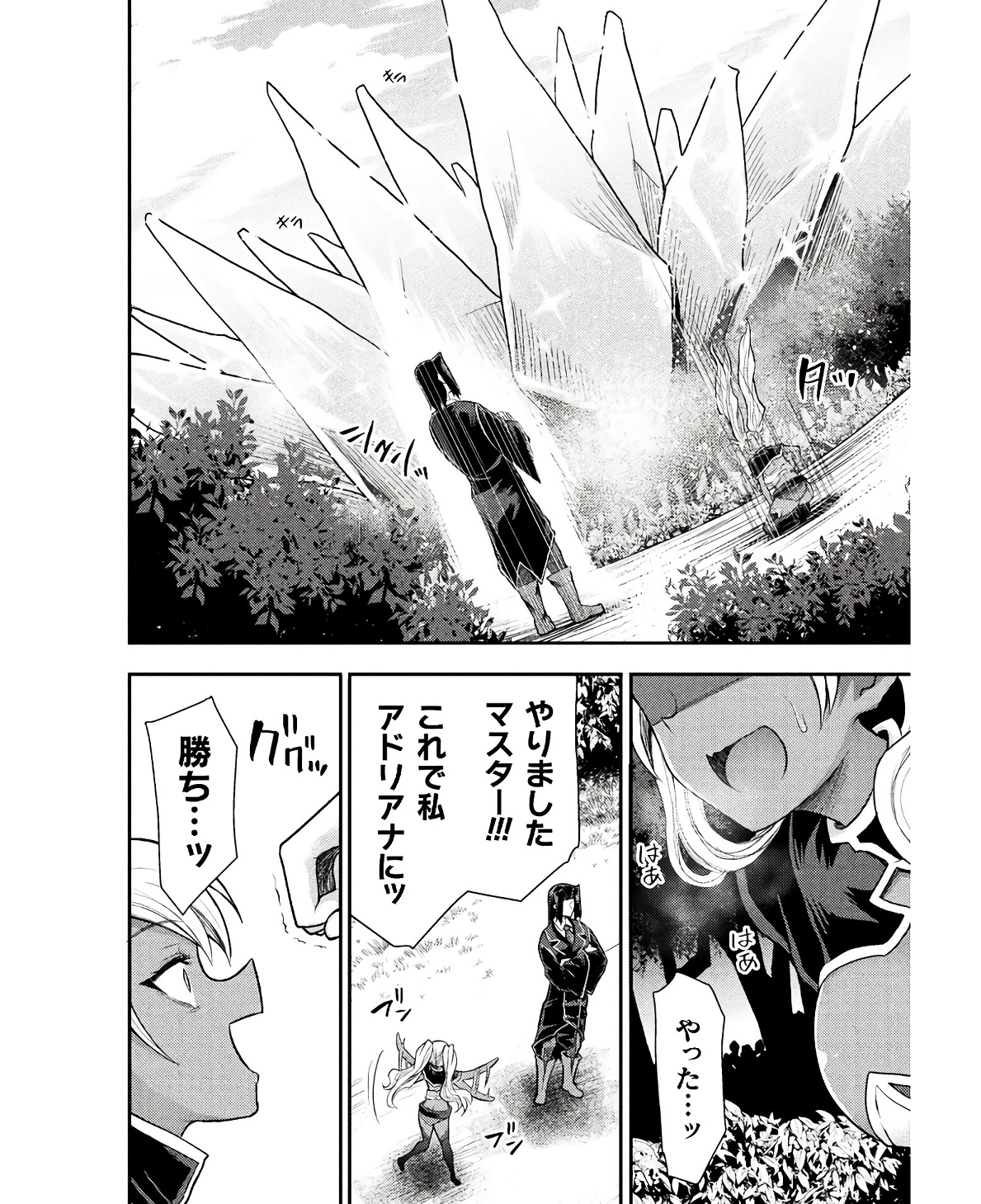 異世界魔術師は魔法を唱えない 第31話 - Page 18