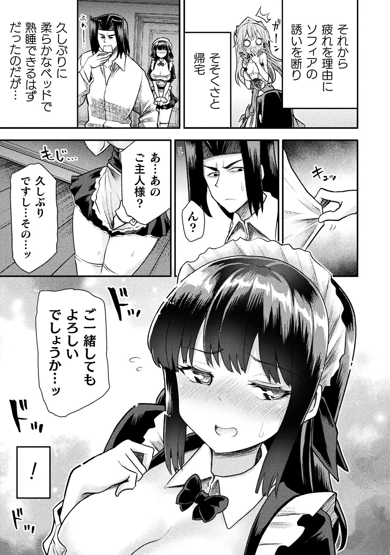 異世界魔術師は魔法を唱えない 第33話 - Page 4