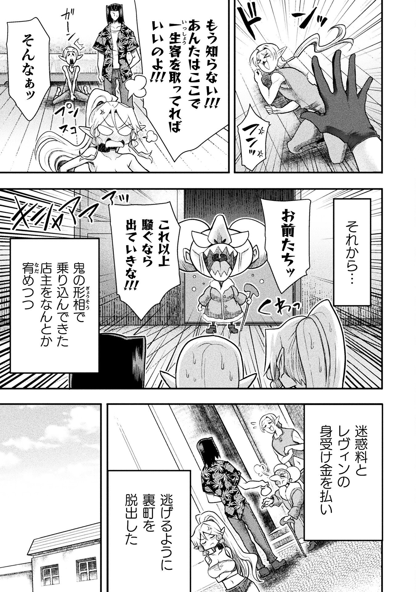 異世界魔術師は魔法を唱えない 第33話 - Page 16