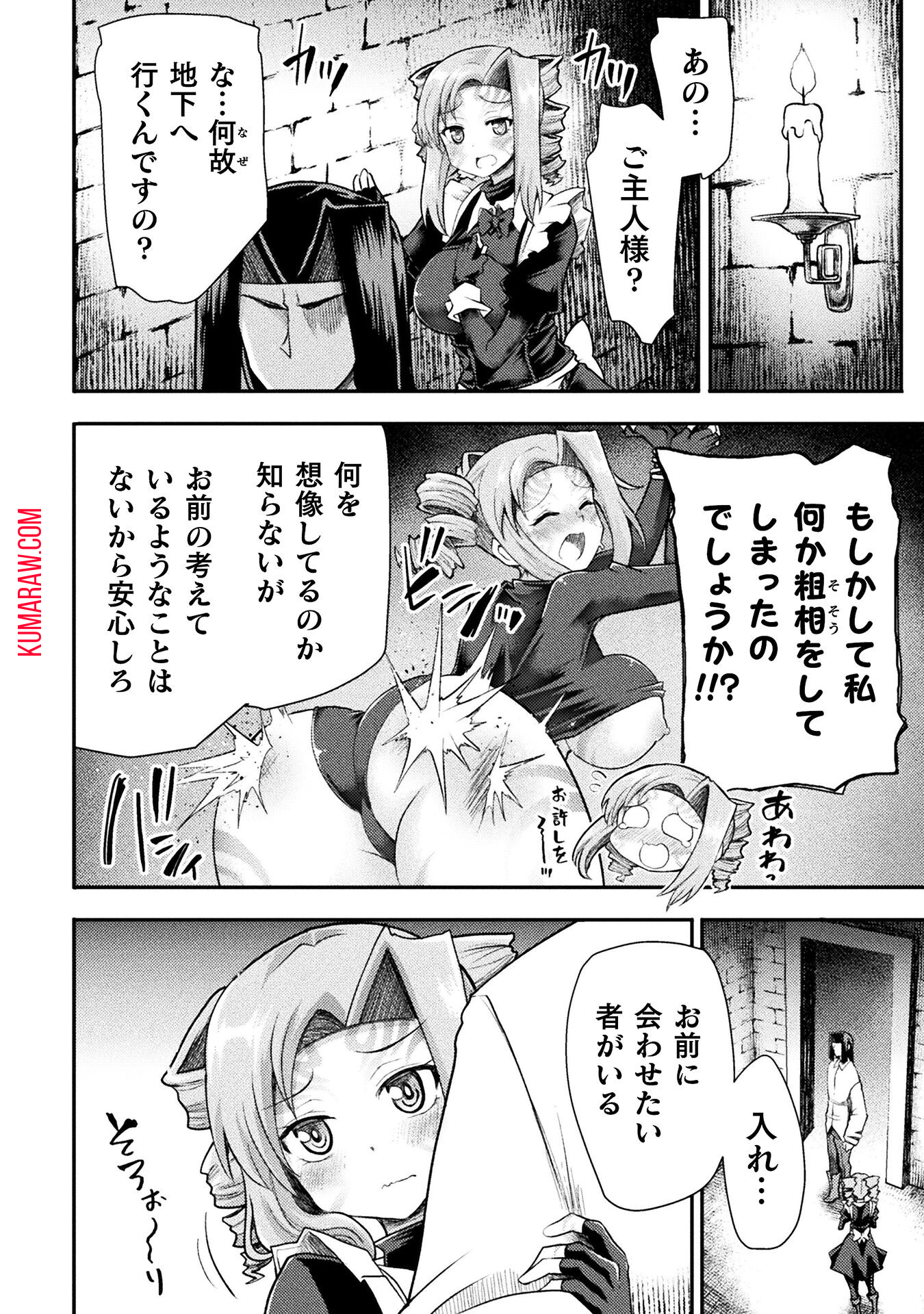 異世界魔術師は魔法を唱えない 第35話 - Page 4