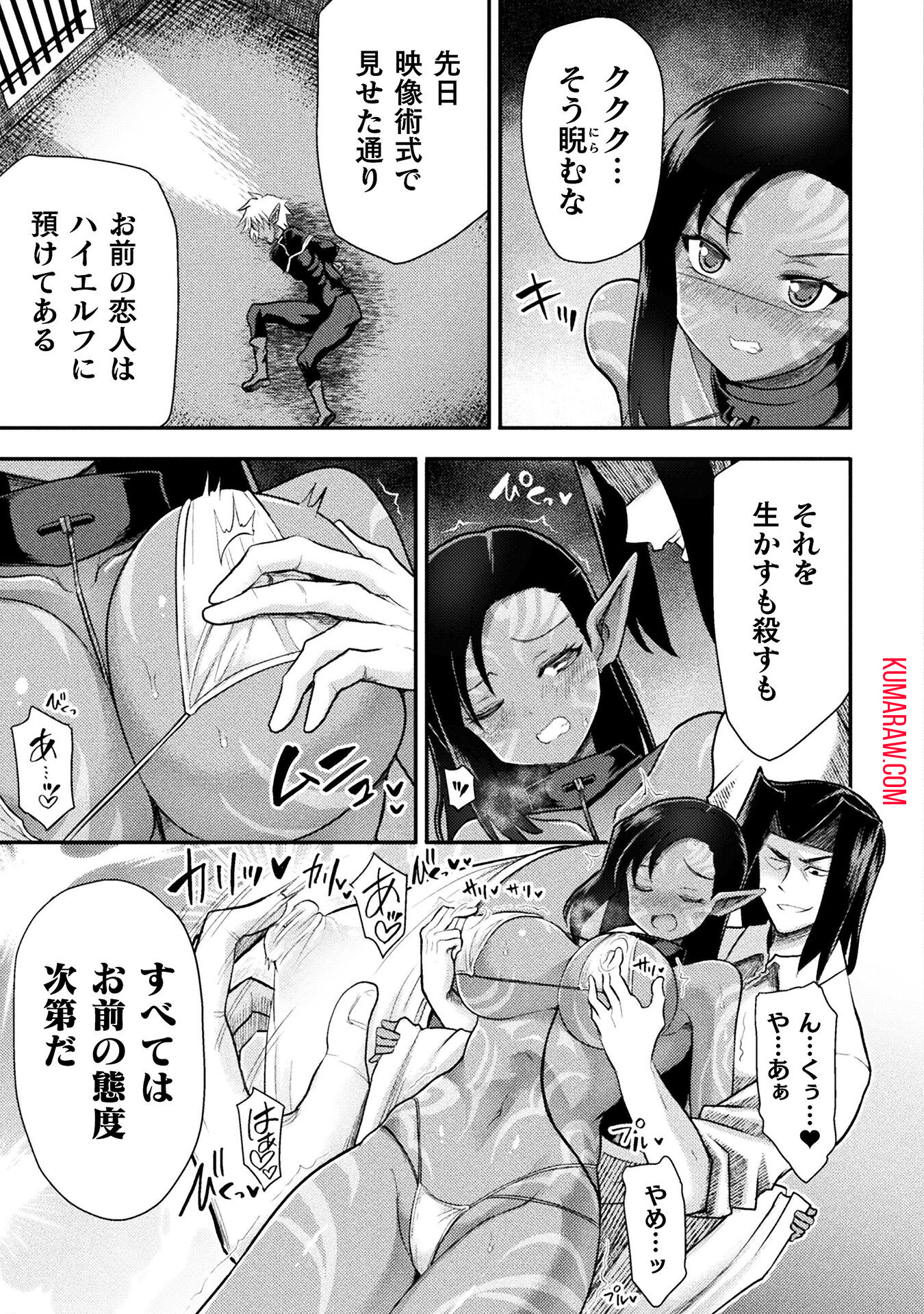 異世界魔術師は魔法を唱えない 第35話 - Page 7