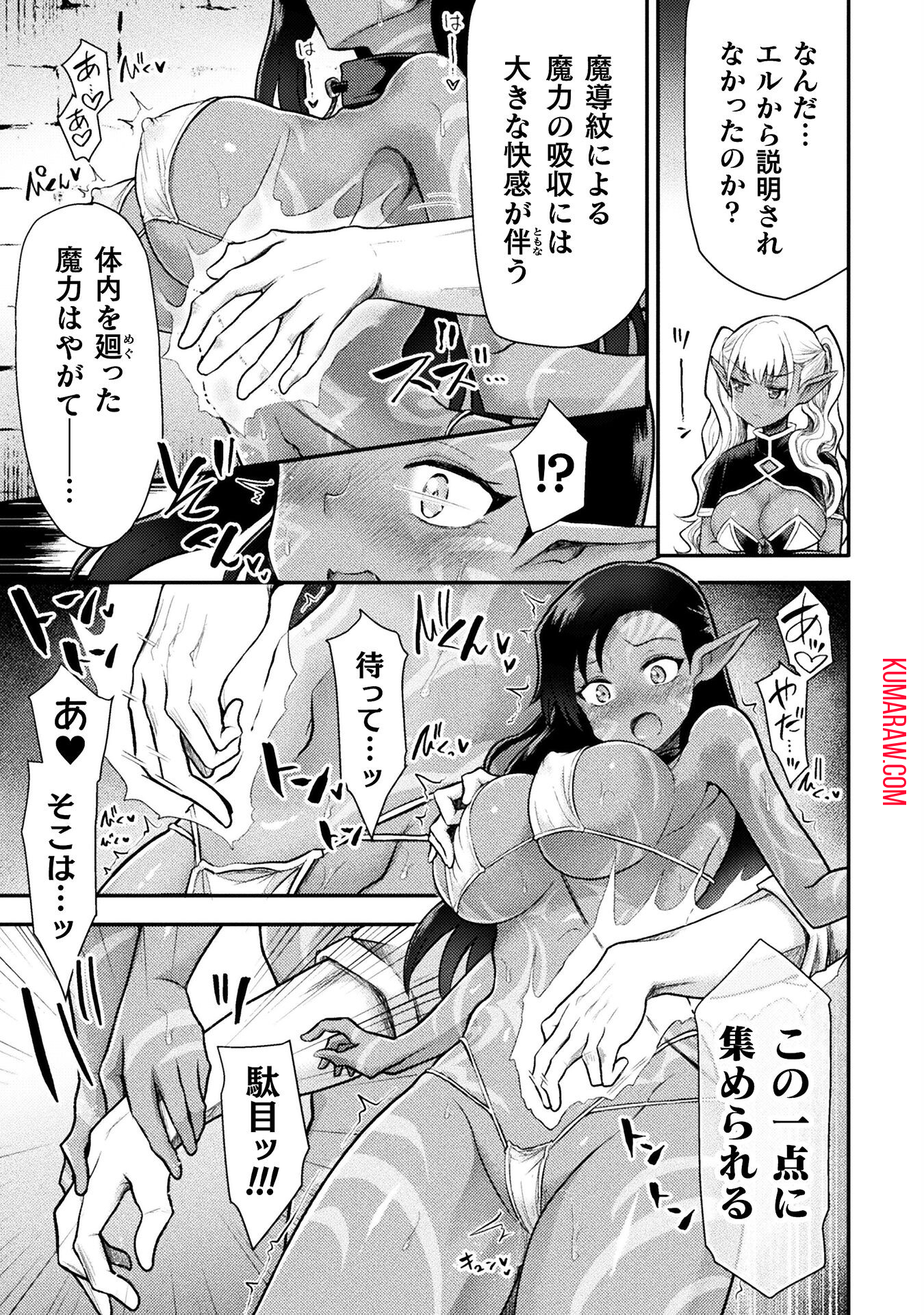 異世界魔術師は魔法を唱えない 第35話 - Page 9