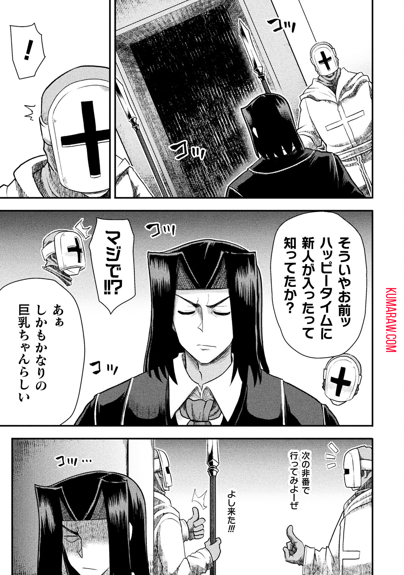 異世界魔術師は魔法を唱えない 第36話 - Page 3