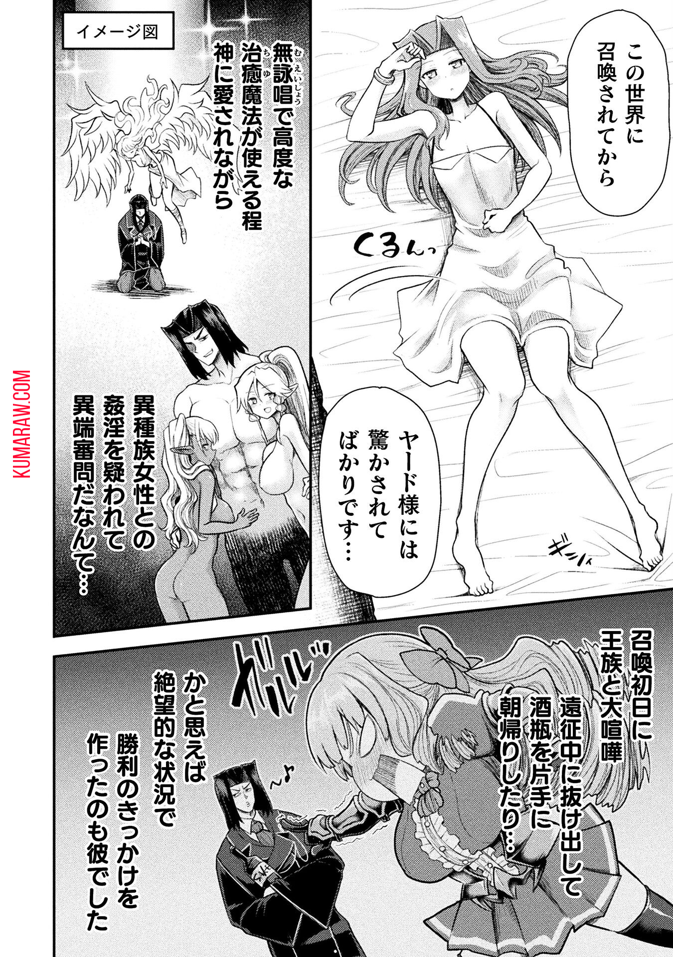 異世界魔術師は魔法を唱えない 第36話 - Page 12