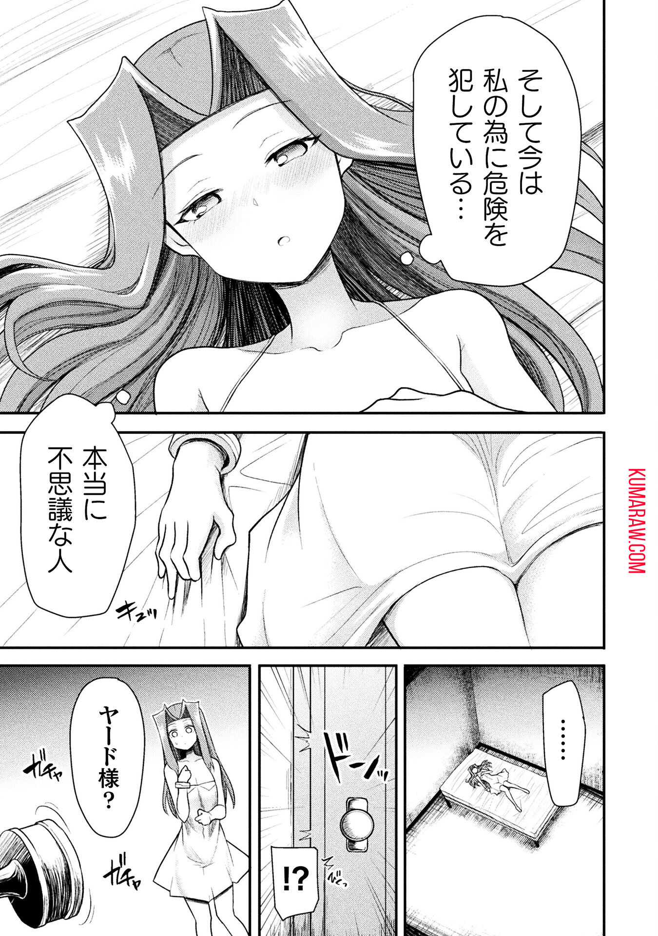 異世界魔術師は魔法を唱えない 第36話 - Page 13