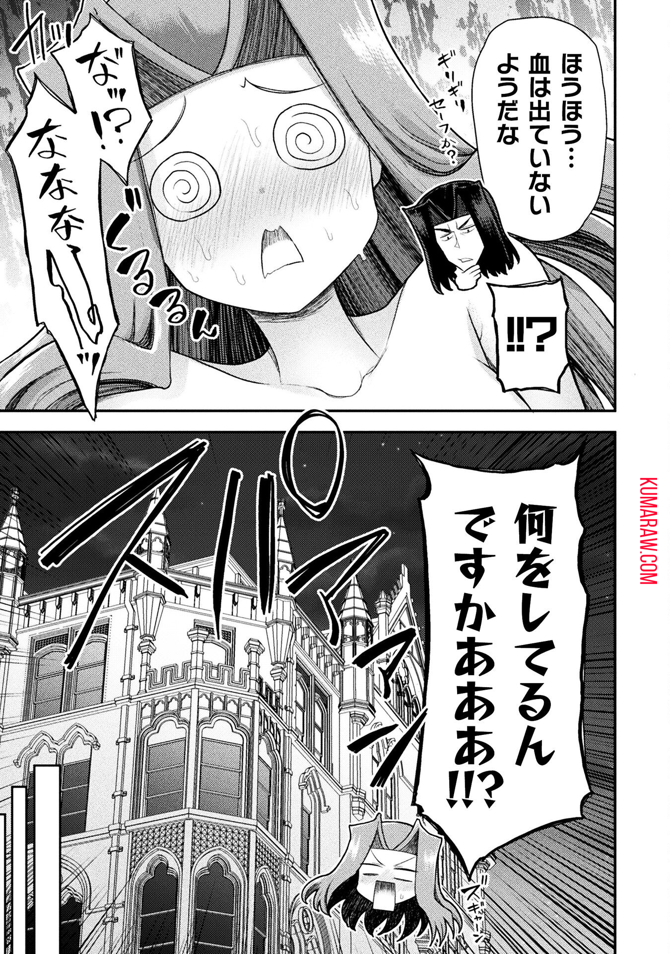 異世界魔術師は魔法を唱えない 第36話 - Page 21