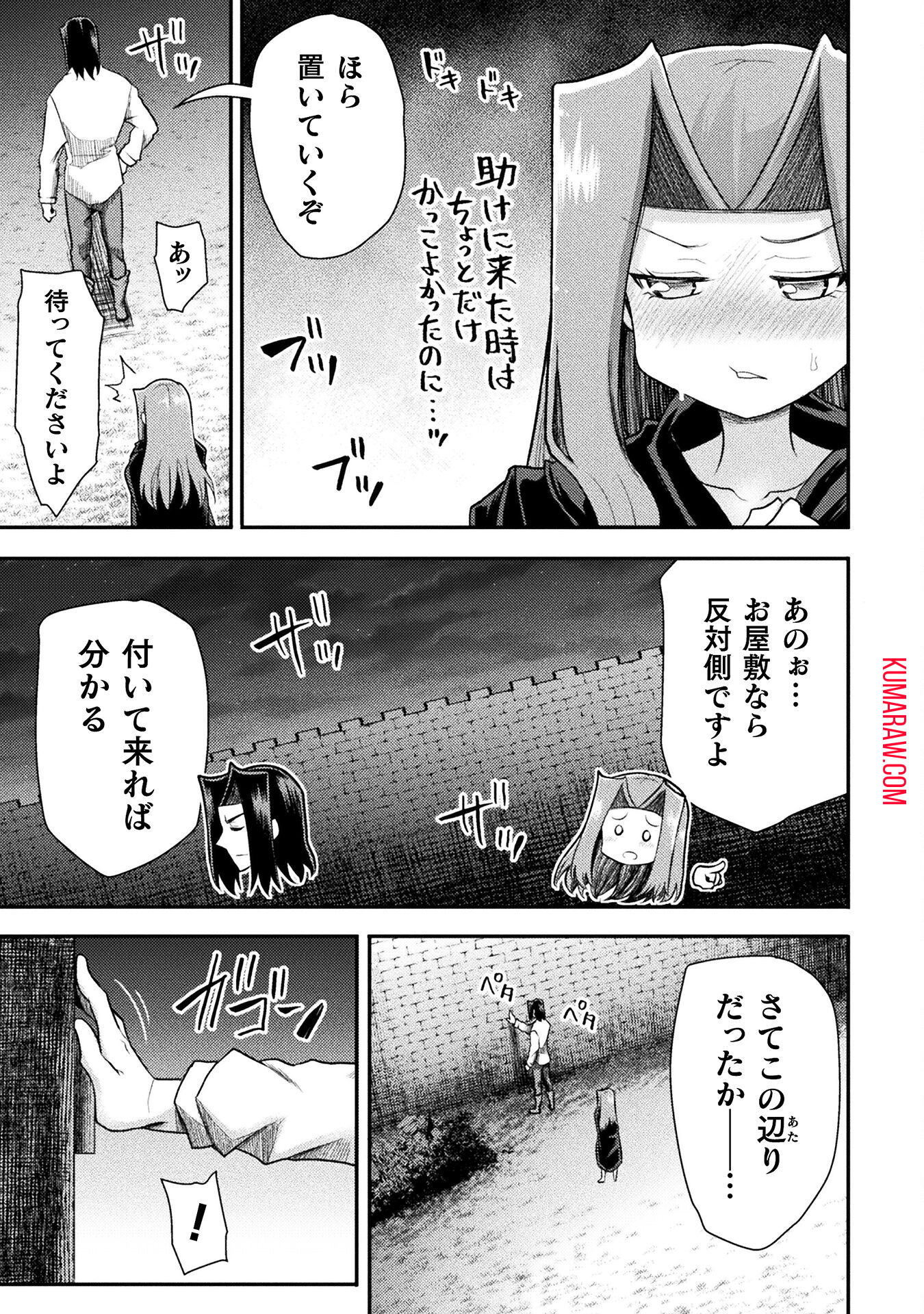 異世界魔術師は魔法を唱えない 第36話 - Page 23