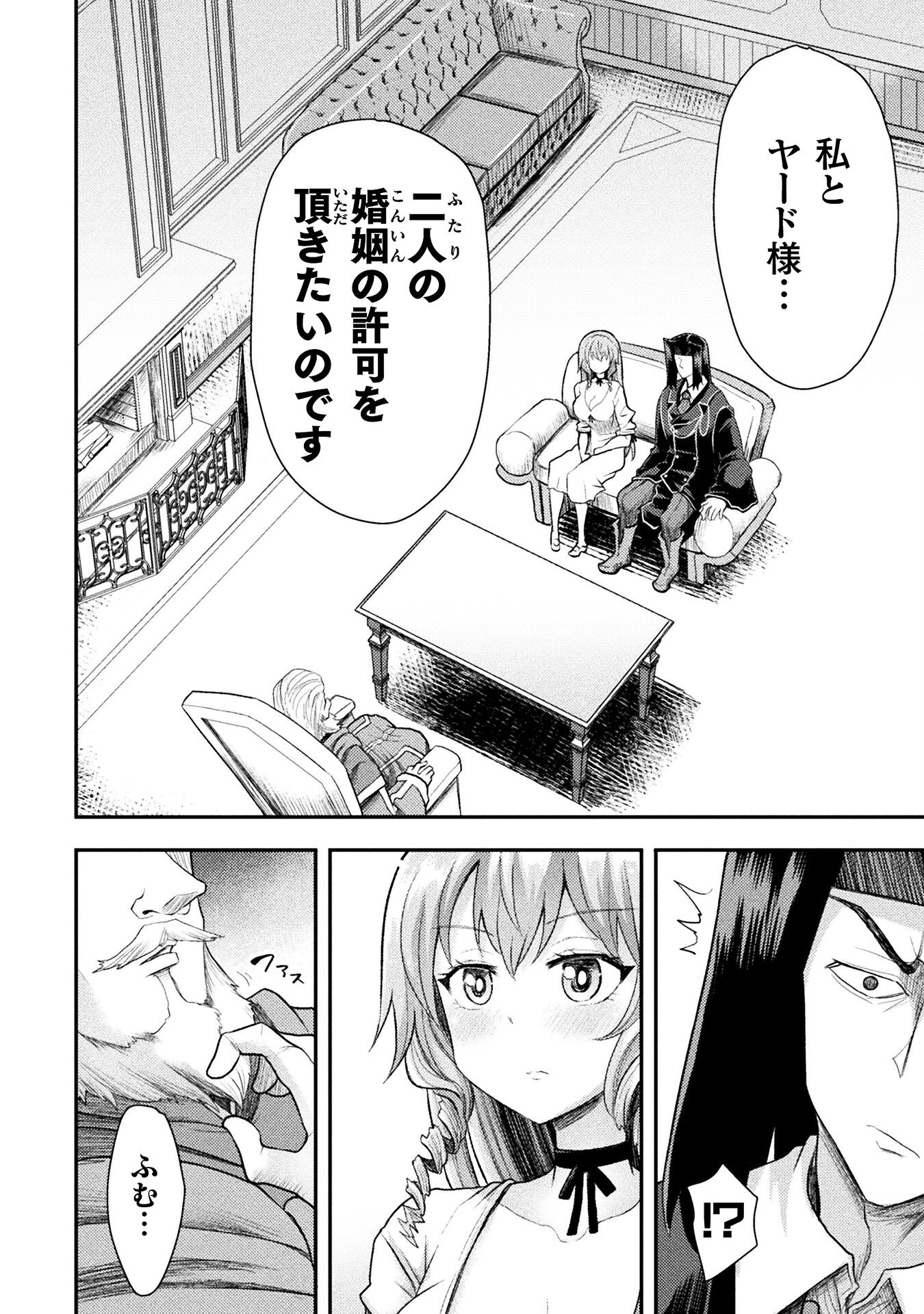 異世界魔術師は魔法を唱えない 第38話 - Page 7