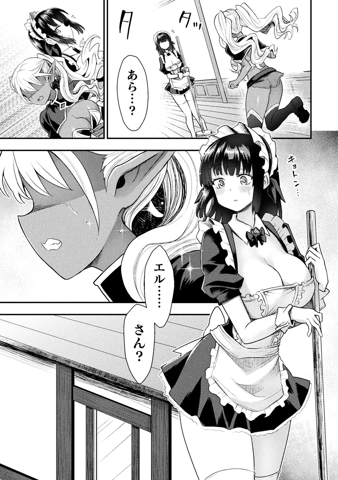 異世界魔術師は魔法を唱えない 第39話 - Page 14