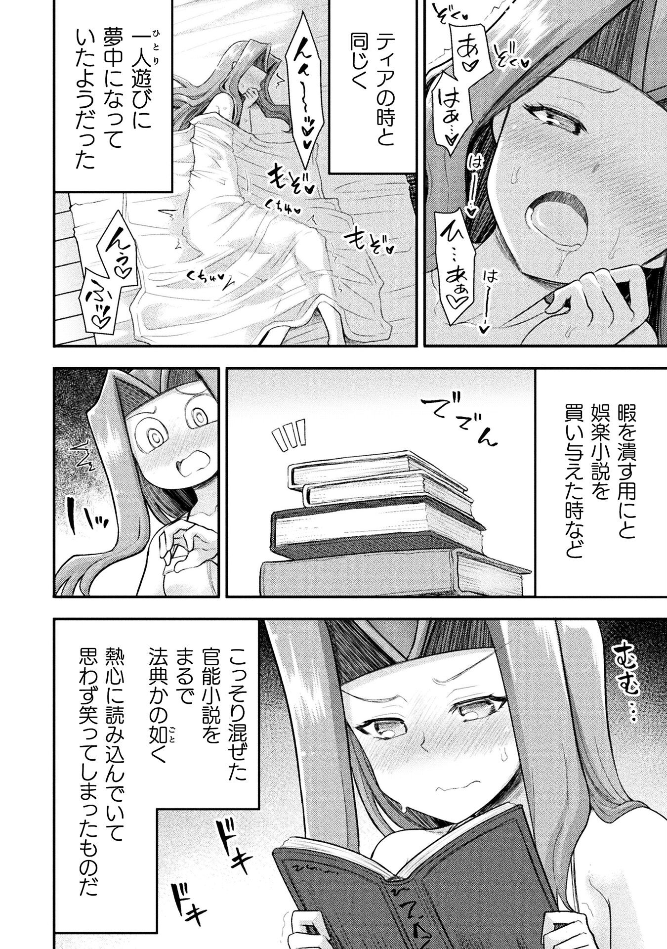 異世界魔術師は魔法を唱えない 第40話 - Page 6