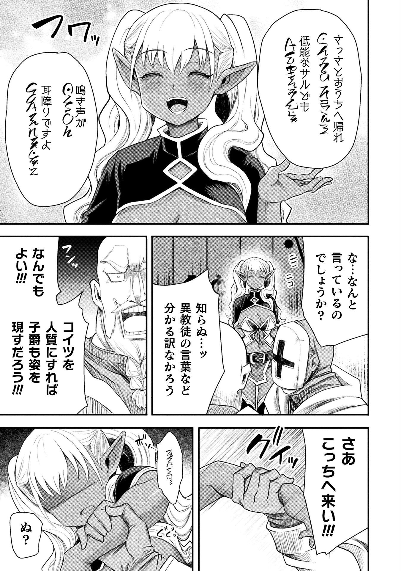 異世界魔術師は魔法を唱えない 第40話 - Page 11