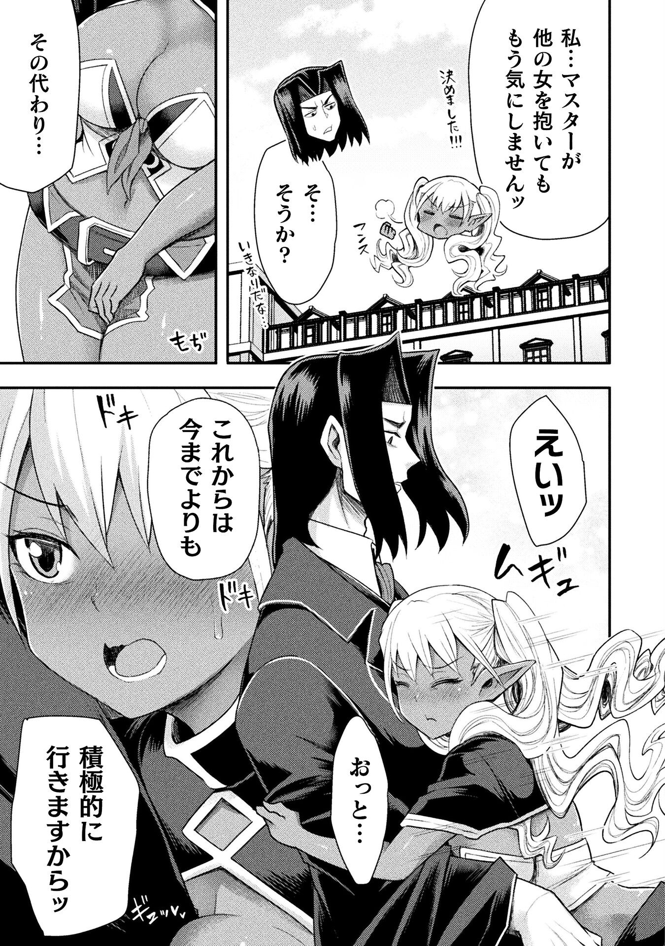 異世界魔術師は魔法を唱えない 第40話 - Page 17