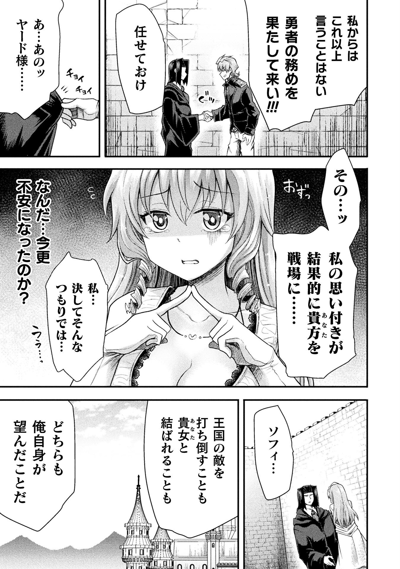 異世界魔術師は魔法を唱えない 第40話 - Page 21