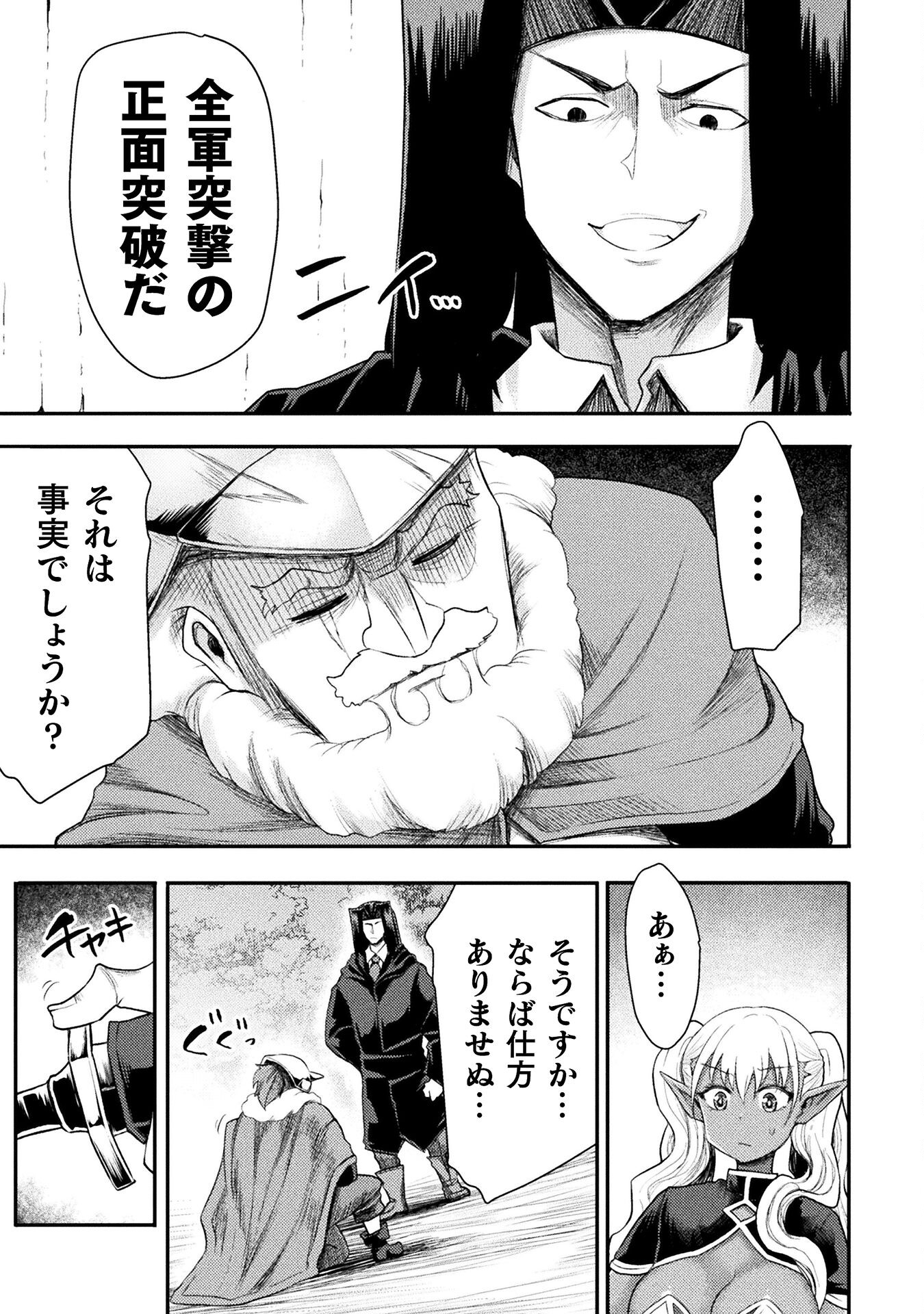 異世界魔術師は魔法を唱えない 第41話 - Page 12