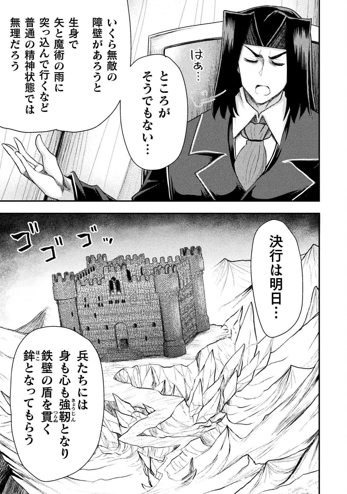 異世界魔術師は魔法を唱えない 第41話 - Page 20