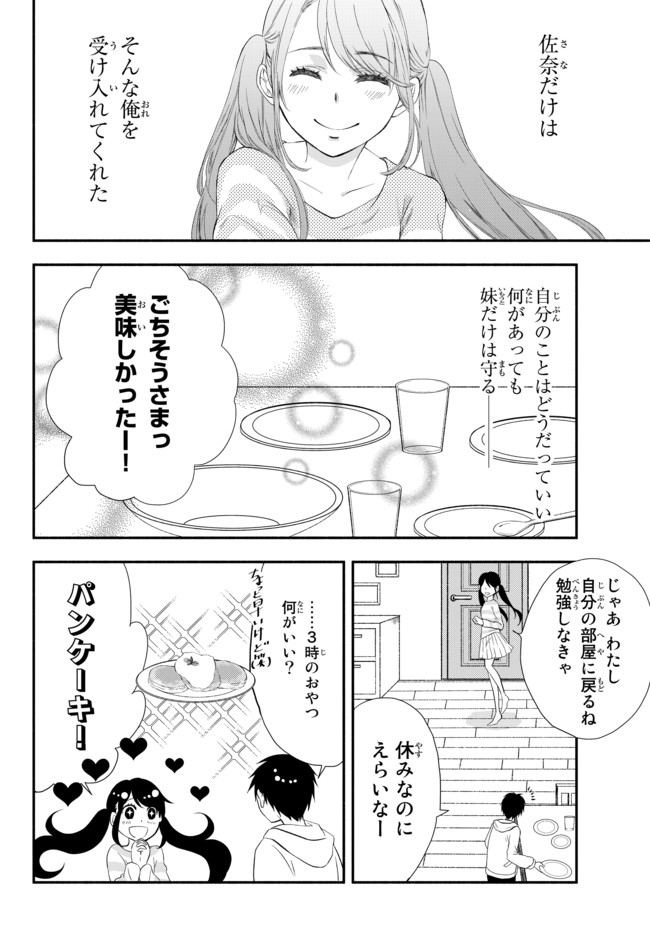 異世界マンチキン―HP1のままで最強最速ダンジョン攻略― 第1話 - Page 16