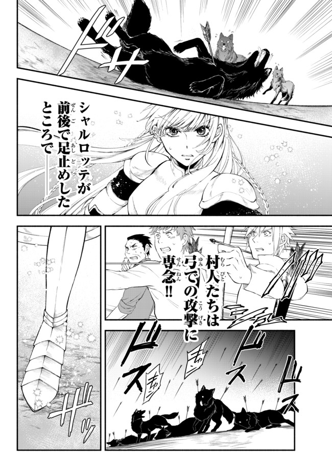 異世界マンチキン―HP1のままで最強最速ダンジョン攻略― 第10話 - Page 10