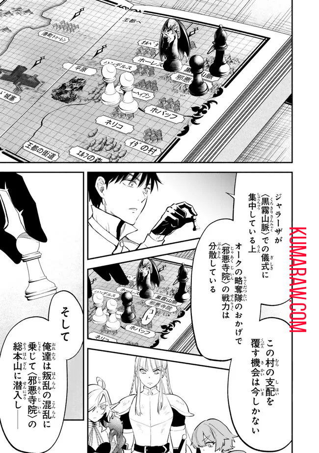 異世界マンチキン―HP1のままで最強最速ダンジョン攻略― 第100話 - Page 13