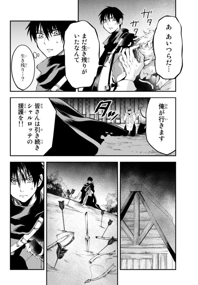 異世界マンチキン―HP1のままで最強最速ダンジョン攻略― 第11話 - Page 5