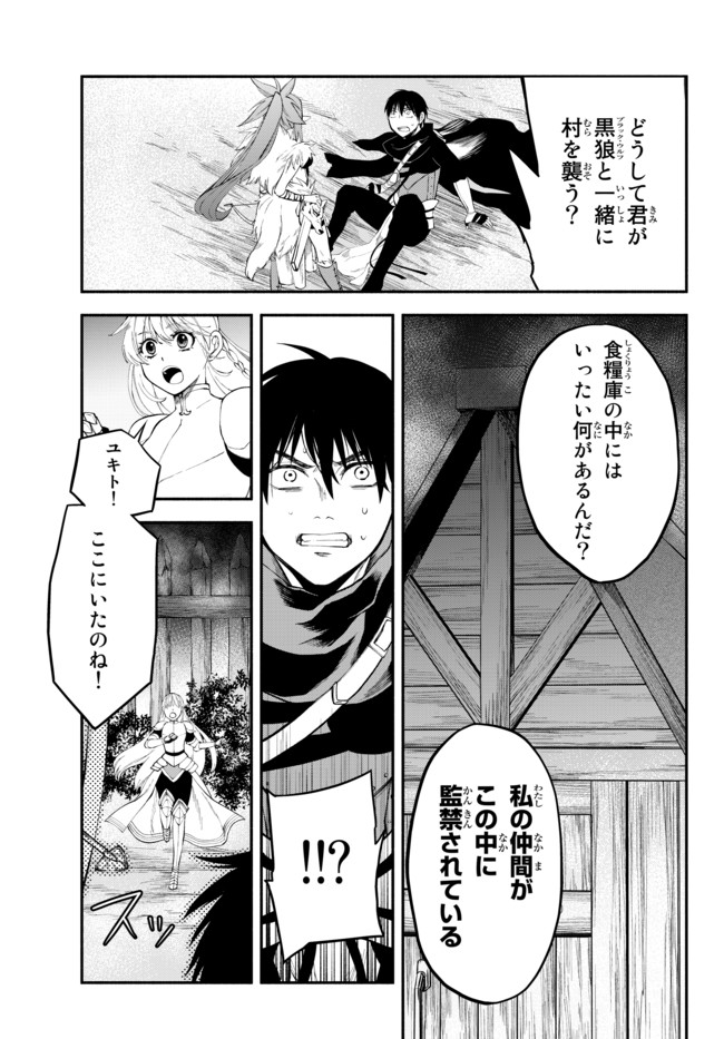 異世界マンチキン―HP1のままで最強最速ダンジョン攻略― 第11話 - Page 12