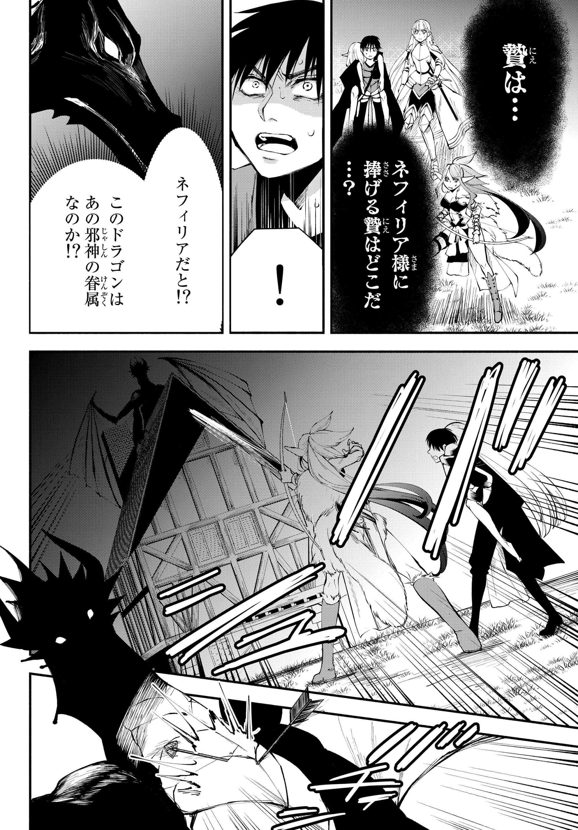 異世界マンチキン―HP1のままで最強最速ダンジョン攻略― 第13話 - Page 14