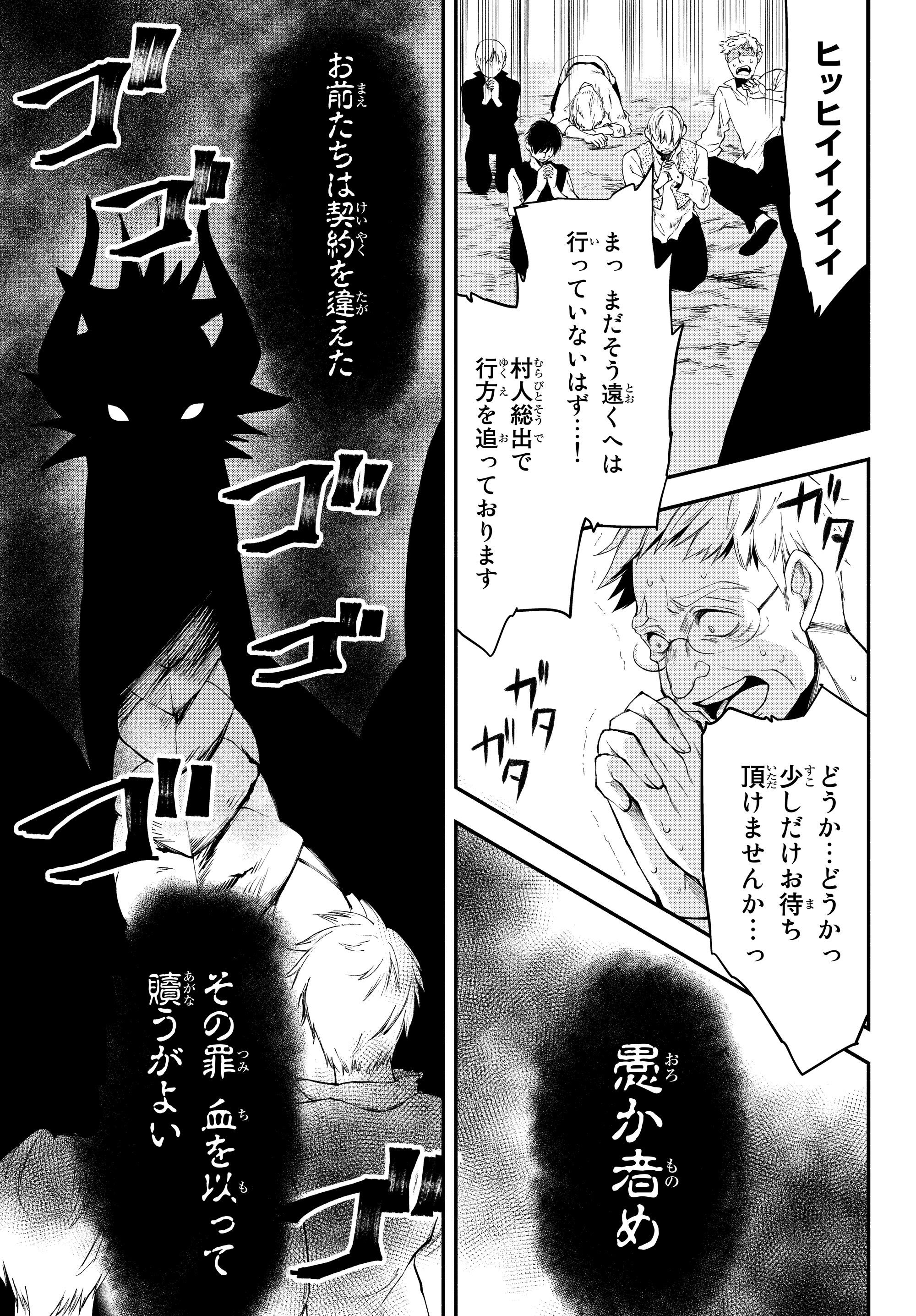 異世界マンチキン―HP1のままで最強最速ダンジョン攻略― 第15話 - Page 9