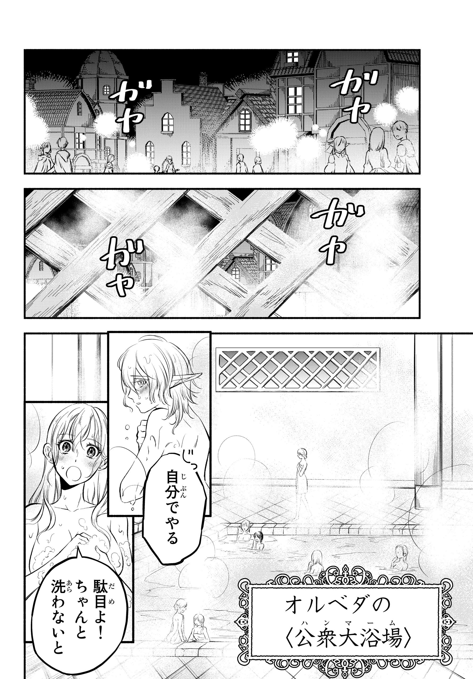 異世界マンチキン―HP1のままで最強最速ダンジョン攻略― 第18話 - Page 2